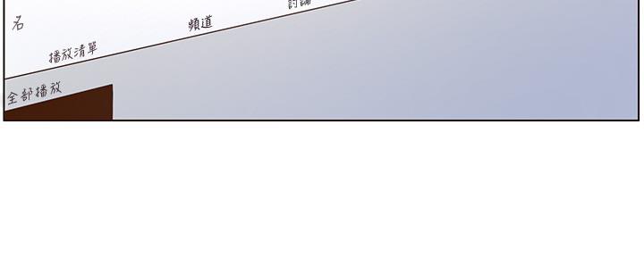 《继女妍希》第152话 第82页