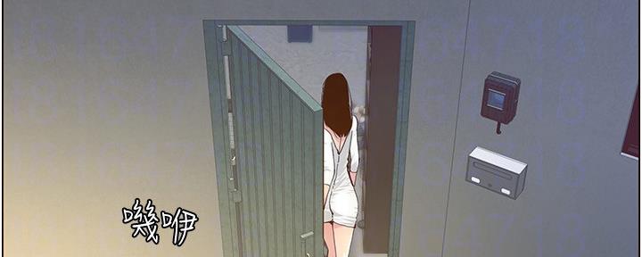 《继女妍希》第152话 第8页