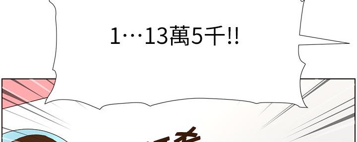 《继女妍希》第152话 第91页