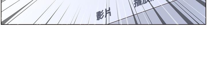 《继女妍希》第152话 第93页