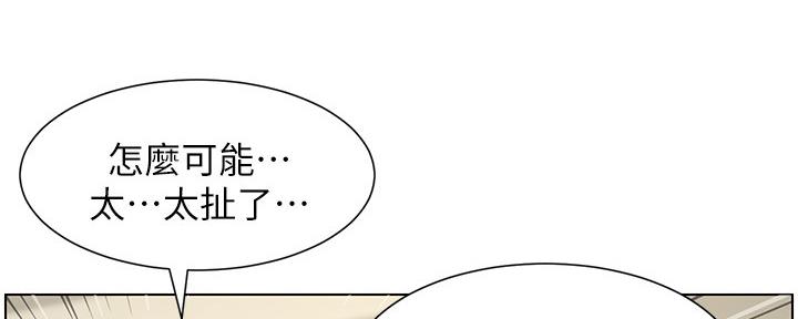 《继女妍希》第152话 第94页