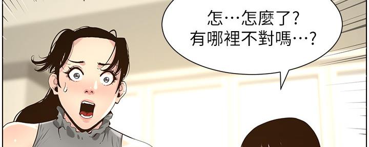 《继女妍希》第152话 第95页