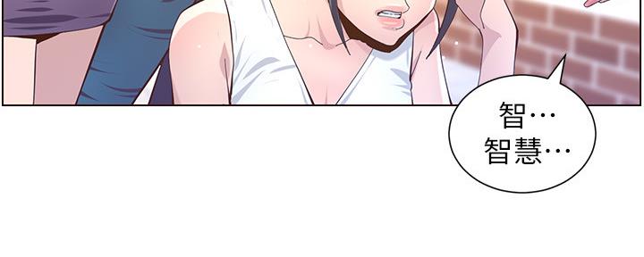 《继女妍希》第151话 第100页