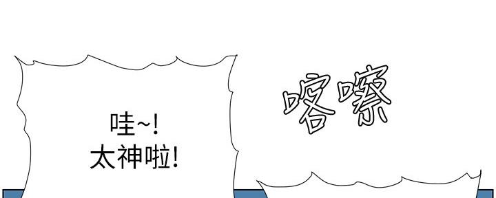 《继女妍希》第151话 第101页