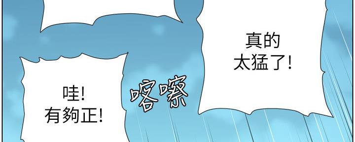 《继女妍希》第151话 第103页