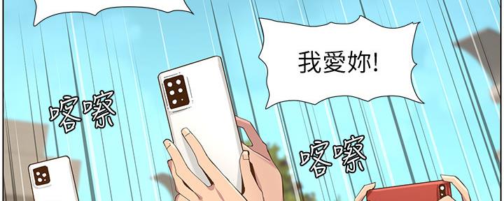 《继女妍希》第151话 第104页