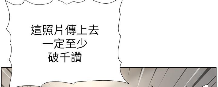 《继女妍希》第151话 第107页