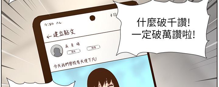 《继女妍希》第151话 第108页
