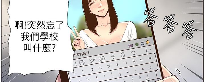 《继女妍希》第151话 第109页