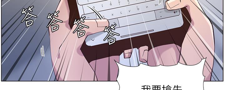 《继女妍希》第151话 第110页