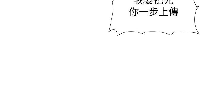 《继女妍希》第151话 第111页