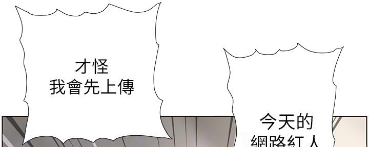 《继女妍希》第151话 第112页