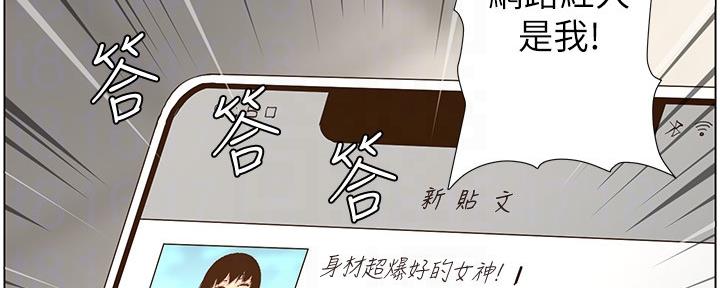 《继女妍希》第151话 第113页