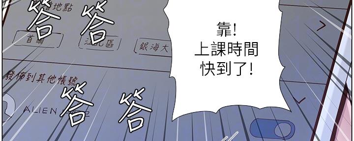 《继女妍希》第151话 第115页
