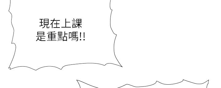 《继女妍希》第151话 第117页
