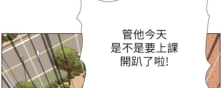 《继女妍希》第151话 第118页