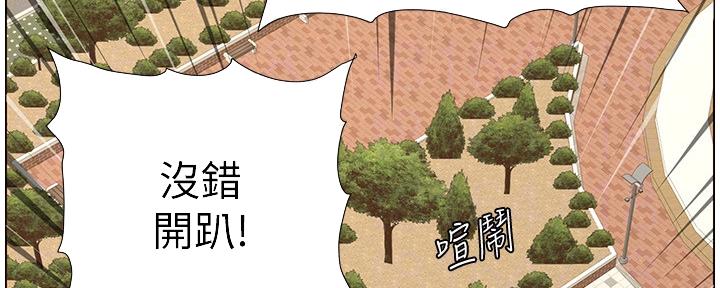 《继女妍希》第151话 第119页