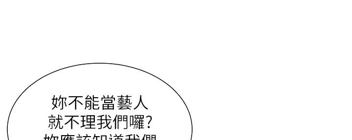 《继女妍希》第151话 第11页