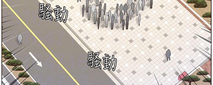 《继女妍希》第151话 第121页