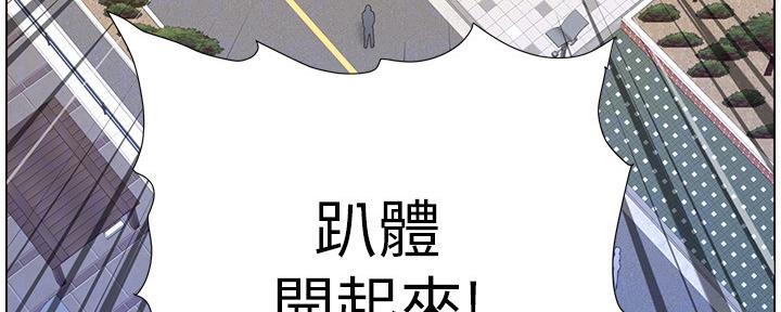 《继女妍希》第151话 第122页