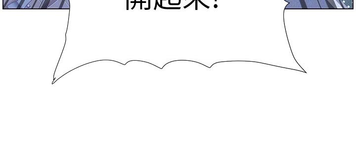 《继女妍希》第151话 第123页