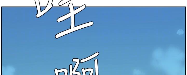 《继女妍希》第151话 第125页