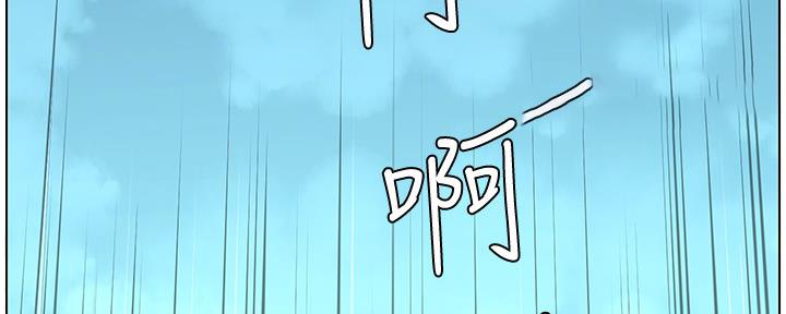 《继女妍希》第151话 第127页