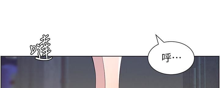 《继女妍希》第151话 第138页