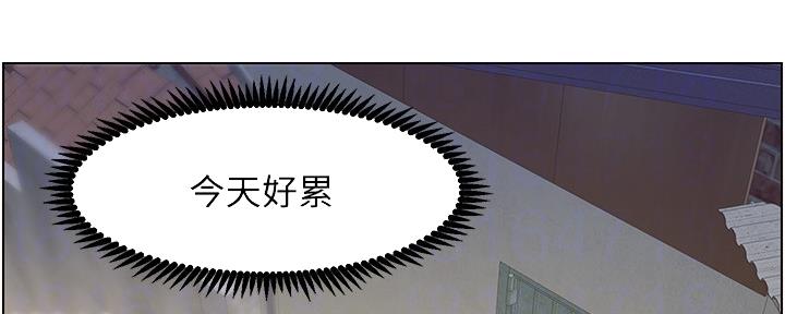 《继女妍希》第151话 第141页