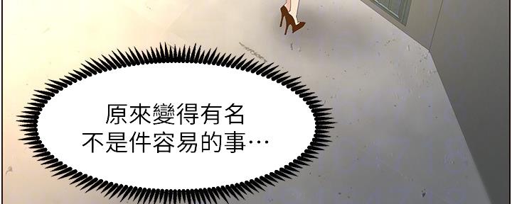 《继女妍希》第151话 第143页