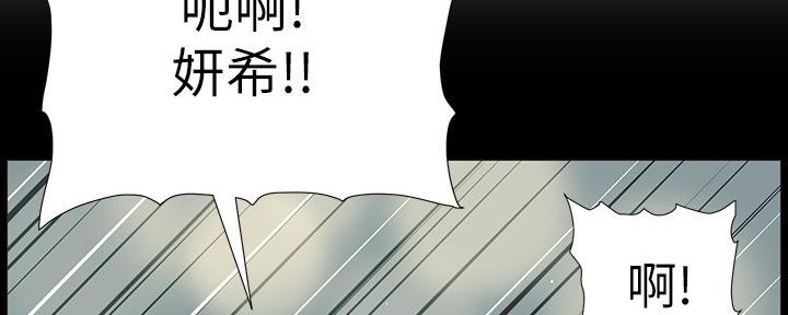 《继女妍希》第151话 第149页