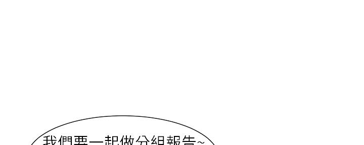 《继女妍希》第151话 第14页