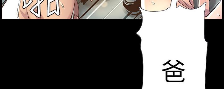 《继女妍希》第151话 第151页