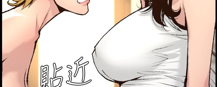 《继女妍希》第151话 第156页