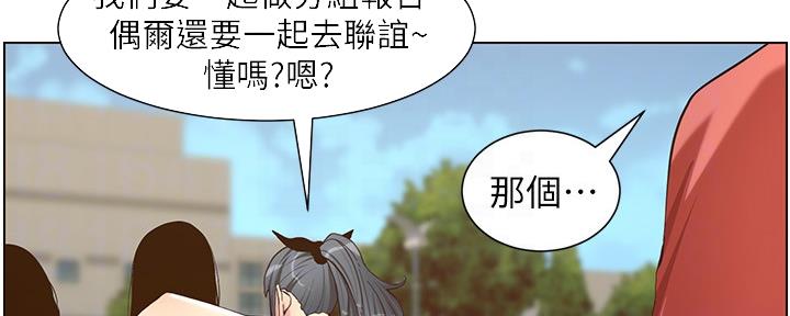 《继女妍希》第151话 第15页