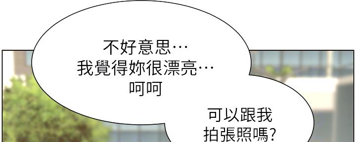 《继女妍希》第151话 第18页