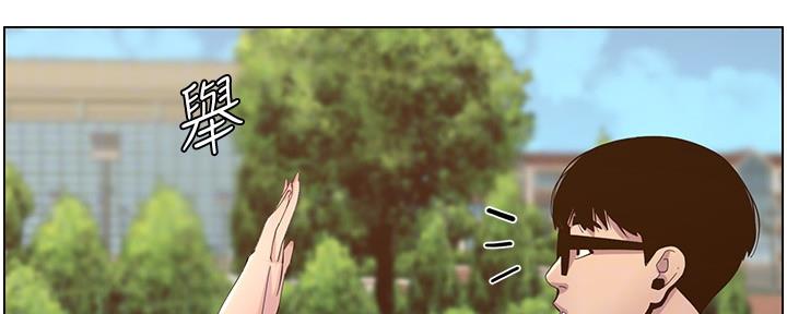 《继女妍希》第151话 第23页