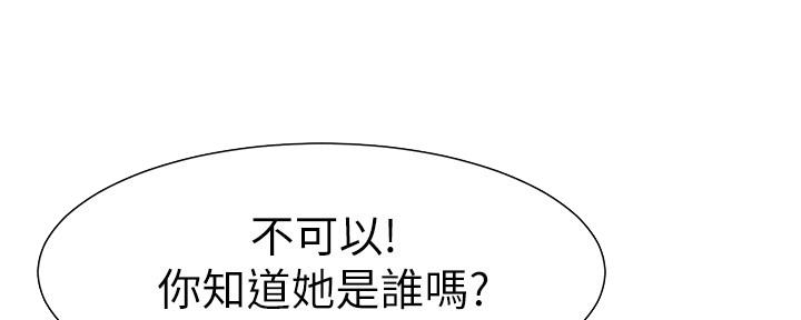 《继女妍希》第151话 第25页