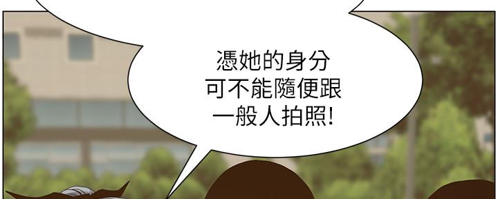 《继女妍希》第151话 第26页