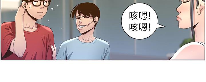 《继女妍希》第151话 第32页