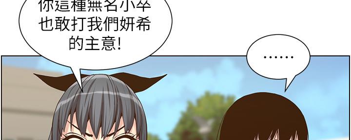 《继女妍希》第151话 第34页