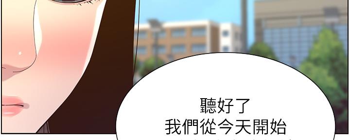 《继女妍希》第151话 第38页