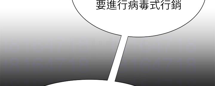 《继女妍希》第151话 第39页