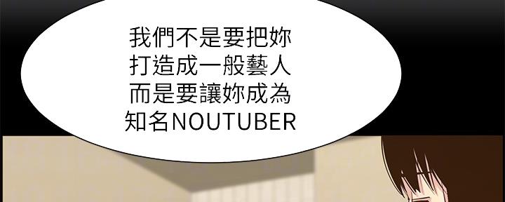 《继女妍希》第151话 第40页