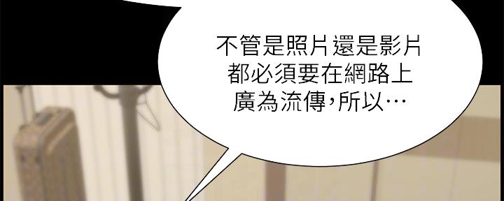 《继女妍希》第151话 第44页