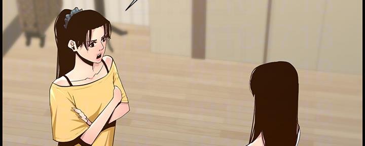 《继女妍希》第151话 第45页