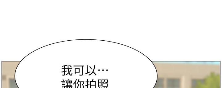 《继女妍希》第151话 第57页