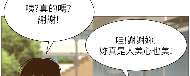《继女妍希》第151话 第64页