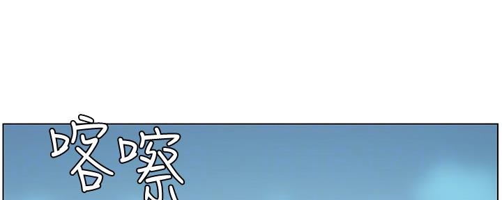 《继女妍希》第151话 第70页
