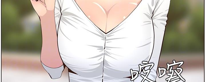《继女妍希》第151话 第73页